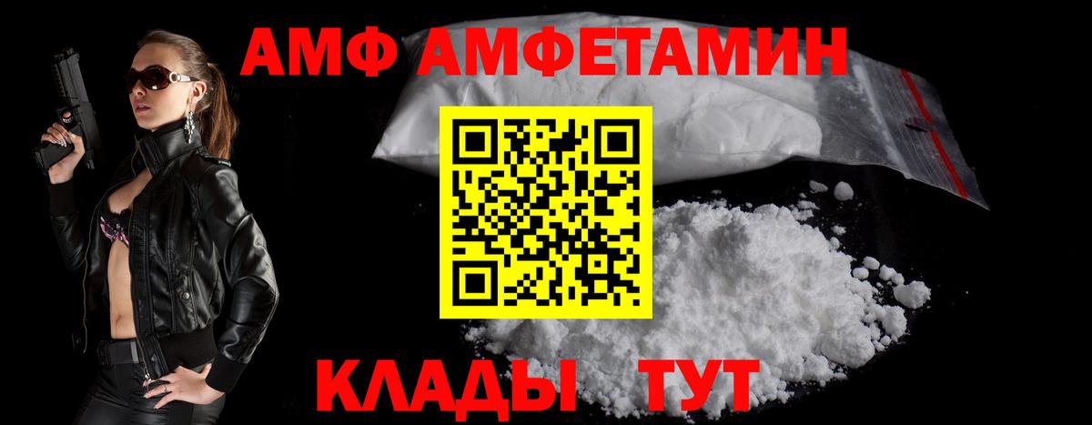 Находка  Амфетамин VHQ  Вход с VPN 