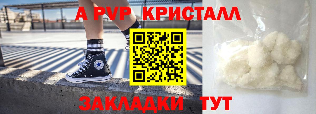А ПВП крисы CK  APVP СК КРИС  Вход с VPN  Alpha-PVP VHQ  Находка 