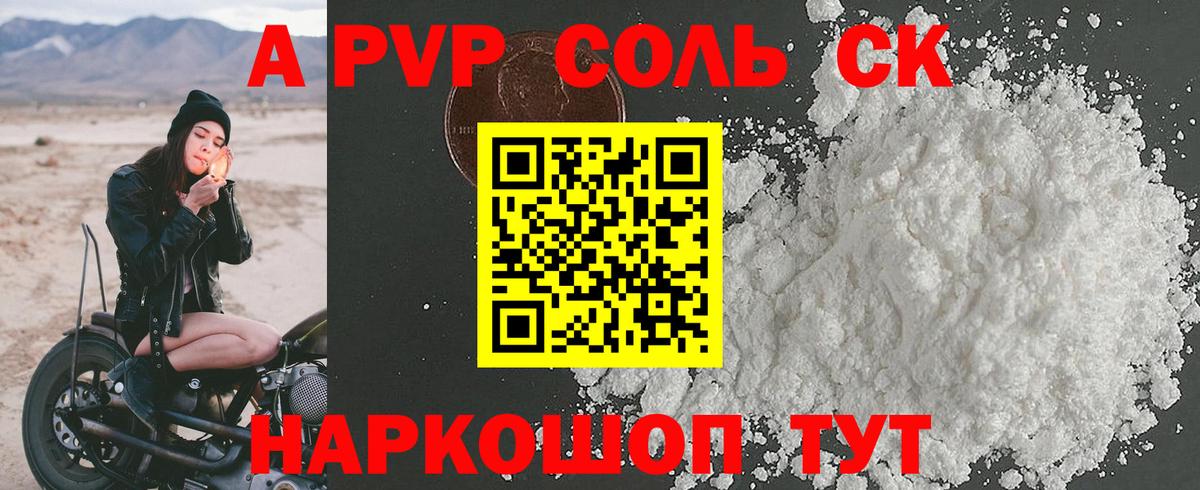 Alpha PVP кристаллы Находка