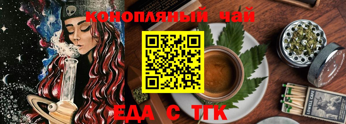 Находка  Cannafood конопля  Вход с VPN 