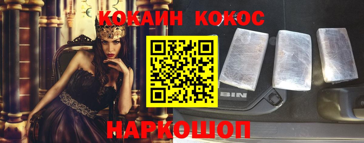 Находка  Кокаин FishScale  Cocaine 99%  КОКАИН  закладки  Вход с VPN 