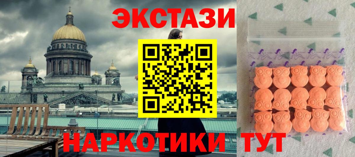 Находка  Ecstasy mix  Вход с VPN  mega ONION  Экстази DUBAI 