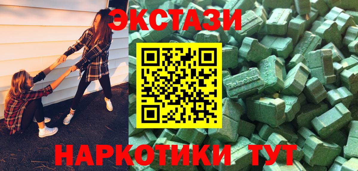 Ecstasy 300 mg Находка