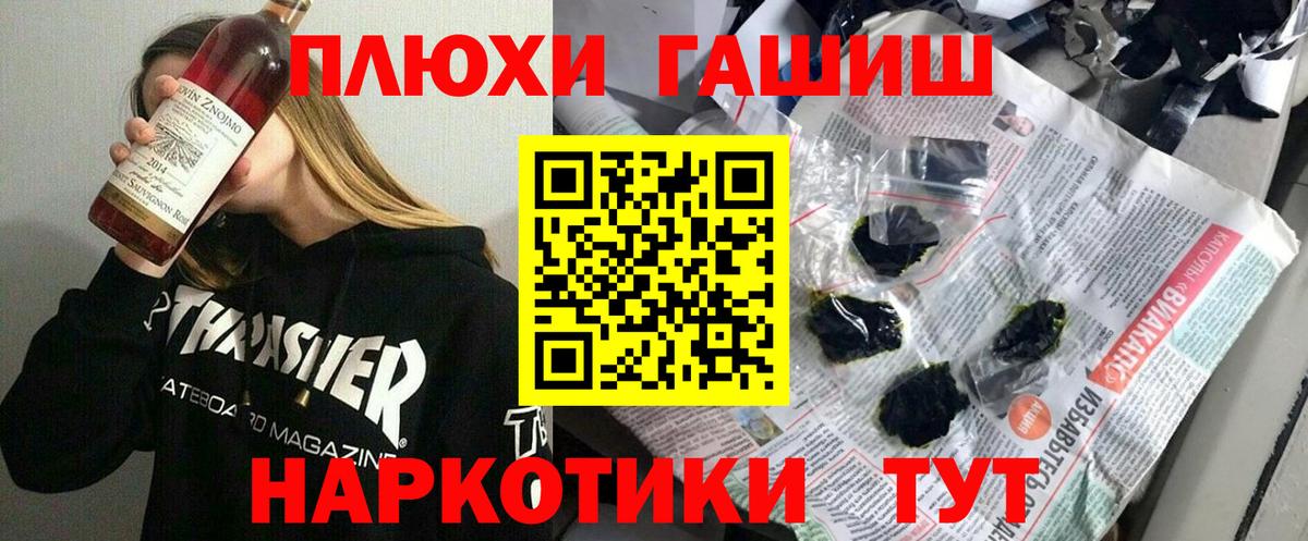 Находка  ГАШ гашик  Гашиш гашик  Вход с VPN 