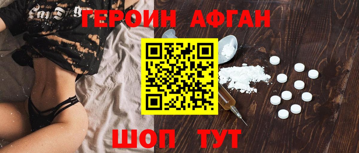 Находка  Героин  Вход с VPN  Героин афганец 