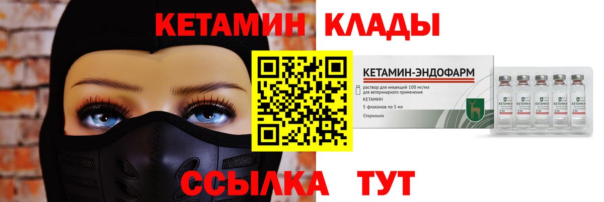 Находка  КЕТАМИН ketamine  Вход с VPN  КЕТАМИН VHQ 