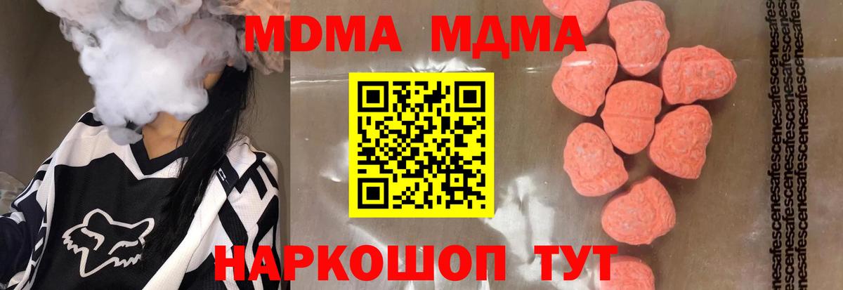 Находка  MDMA crystal  MDMA  Вход с VPN 
