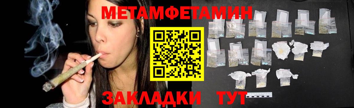 Метамфетамин пудра Находка